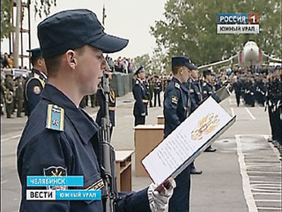 В Челябинском училище штурманов к присяге привели почти 500 первокурсников