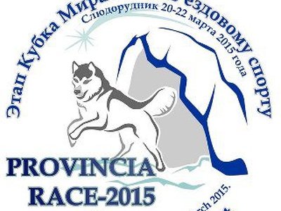 На Южном Урале пройдет кубок Мира по гонкам на собачьих упряжках