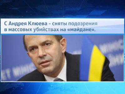 С экс-главы администрации Януковича сняли подозрения в убийствах на Майдане