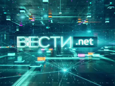Еженедельная программа "Вести.net" от 28 января 2017 года