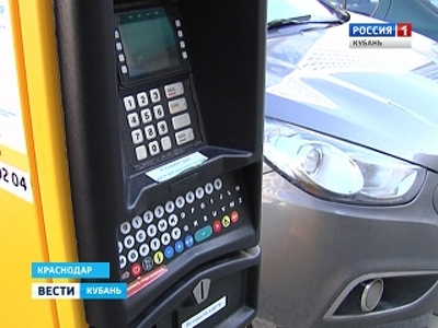 Работу платных парковок в Краснодаре проверит спецкомиссия