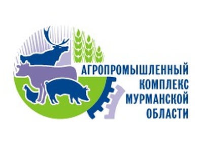 На поддержку АПК Мурманской области будет выделено 33,9 млн рублей