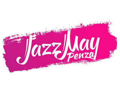 Фестиваль Jazz May Penza пройдет с 20 по 22 мая