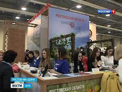 Туристический фестиваль "Мир без границ" прошел в Ростове