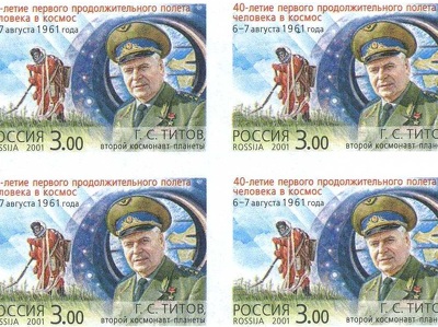 Уникальную коллекцию почтовых марок с изображением Германа Титова собрали на Алтае