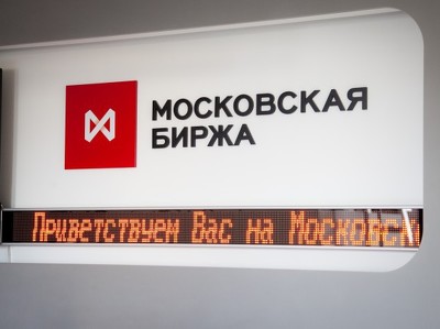 Курс доллара превысил 66 рублей по итогам торгов на Московской биржи