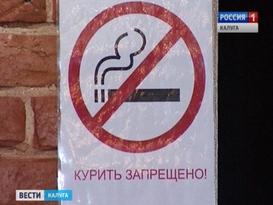 За два года количество курящих в Калужской области снизилось на 7%