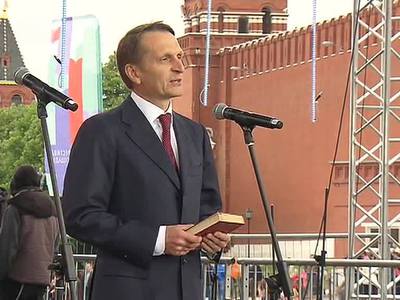 Нарышкин прочел "Клеветникам России" на Красной площади