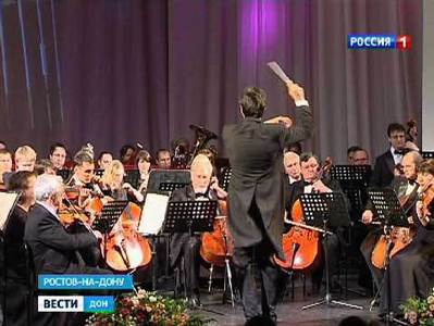 Ростовский симфонический оркестр отметил 80-летний юбилей