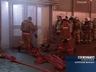 Пожар на Курском вокзале в Москве