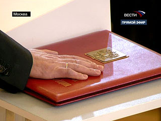 Дмитрий Медведев вступил в должность президента Российской Федерации (фото, видео)