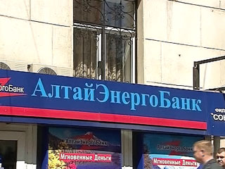 Банк региональный кредит барнаул