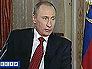 Владимир Путин: Россия знает себе цену
