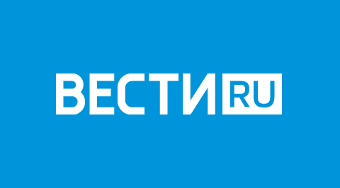 новости вести