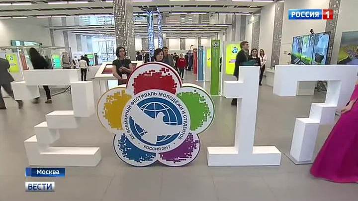 Форум молодежи вднх. Форум молодежи вднх. Директор вднх фото. Профориентация вднх. Молодежь россии.